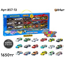 Машинки набор AUTO RACE металл из 18шт 857-13