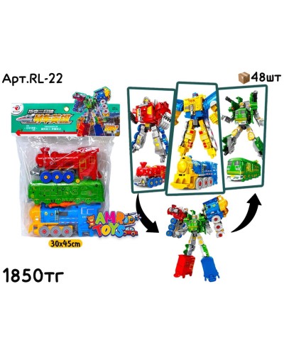 Машинки в пакете Поезда Трансформеры из 3шт RL-22