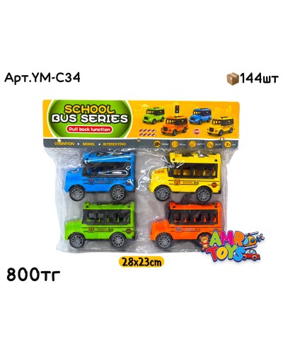 Машинки в пакете Школьные Автобусы из 4шт YM-C34