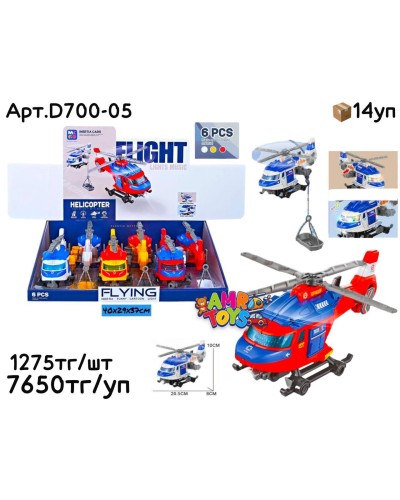 Машинки в шоубоксе FLIGHT Вертолеты из 6шт D700-05