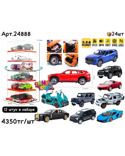 Метал Маш. 1:24 в упаковке из 12шт ШТУЧНО 24888