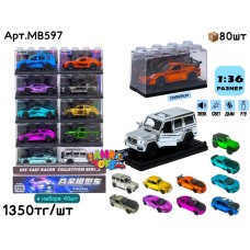 Метал Маш. 1:36 Зеркальные в упаковке из 40шт ШТУЧНО MB597