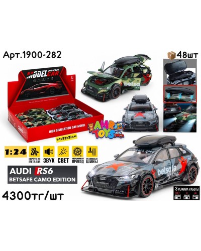 Метал Маш. AUDI RS6 камуфляж 2цв 1:24 ШТУЧНО 1900-282
