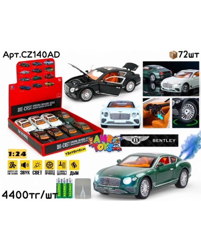 Метал Маш. BENTLEY Continental с дымом 3цв 1:24 ШТУЧНО CZ140AD