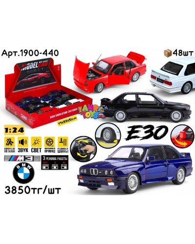 Метал Маш. BMW E30 M3 однотон. 4цв 1:24 ШТУЧНО 1900-440
