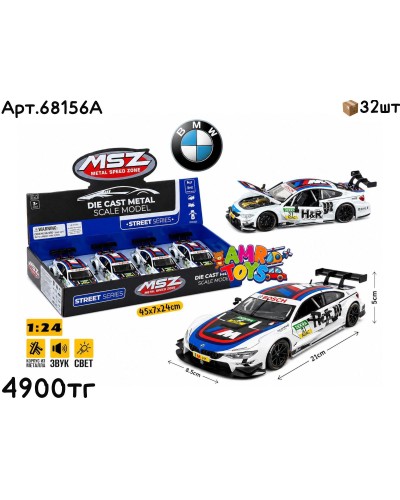 Метал Маш. BMW M4 BOSCH. ШТУЧНО 68156A