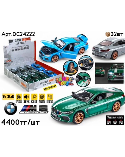 Метал Маш. BMW M8 MANHART 3цв 1:24 ШТУЧНО DC24222