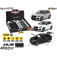 Метал Маш. BMW X5  3цв . ШТУЧНО H2742