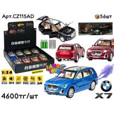 Метал Маш. BMW X7 с ДЫМОМ 3цв 1:24 ШТУЧНО CZ115AD