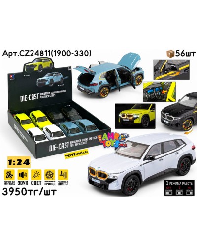 Метал Маш. BMW XM 4цв 1:24 ШТУЧНО CZ24811