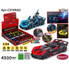 Метал Маш. BUGATTI Bolide с дымом 3цв 1:24 ШТУЧНО CZ149AD