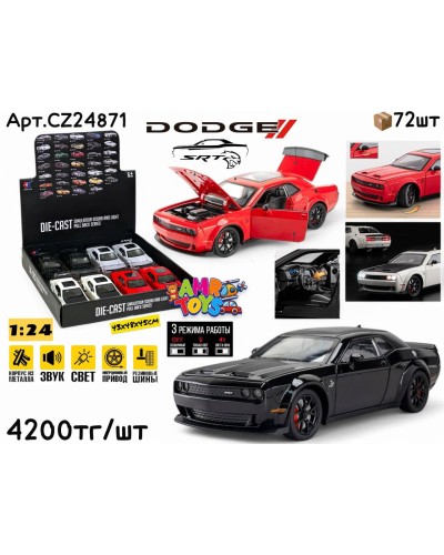 Метал Маш. DODGE Challenger SRT 3цв 1:24 ШТУЧНО CZ24871