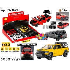Метал Маш. DODGE RAM MAMMOTH 4цв 1:32 ШТУЧНО D21024