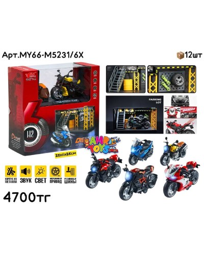 Метал Маш. Гараж с Мотоциклом 1:12 MY66-M5231/6X