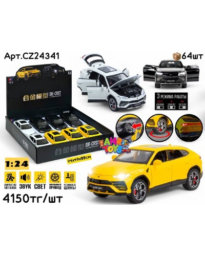 Метал Маш. LAMBORGHINI URUS 3цв 1:24 ШТУЧНО CZ24341
