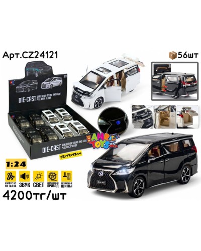 Метал Маш. LEXUS LM300h 2цв 1:24 ШТУЧНО БОЛ. CZ24121