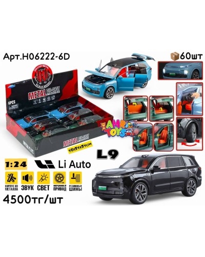 Метал Маш. LIXIANG L9 3цв 1:24 ШТУЧНО БОЛ. H06222-6D