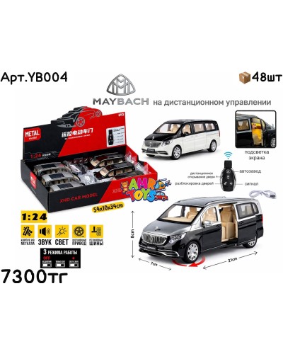 Метал Маш. MAYBACH с пультом   2цв . ШТУЧНО YB004