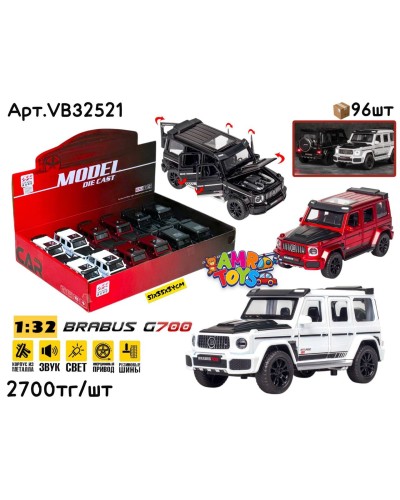 Метал Маш. MB BRABUS G700 3цв  1:32 ШТУЧНО VB32521
