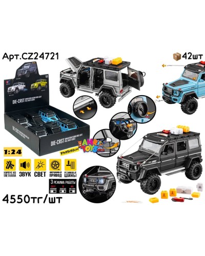 Метал Маш. MB G550 OFF ROAD 3цв 1:24 БОЛ. ШТУЧНО CZ24721