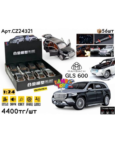 Метал Маш. MB MAYBACH GLS 600 3цв 1:24 ШТУЧНО CZ24321