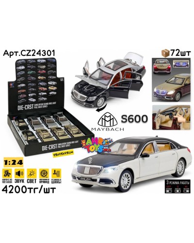 Метал Маш. MB MAYBACH S600 3цв 1:24 ШТУЧНО CZ24301