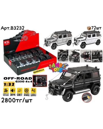 Метал Маш. MB OFF-ROAD G550 3цв 1:32 ШТУЧНО B3232