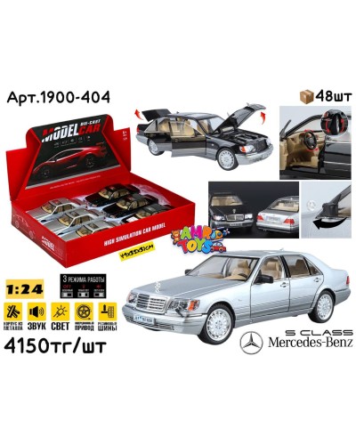 Метал Маш. MB S CLASS S320 Кабан 2цв 1:24 ШТУЧНО 1900-404