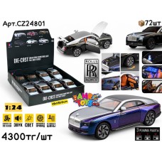 Метал Маш. ROLLS ROYCE SPECTRE КУПЕ 3цв 1:24 ШТУЧНО CZ24801