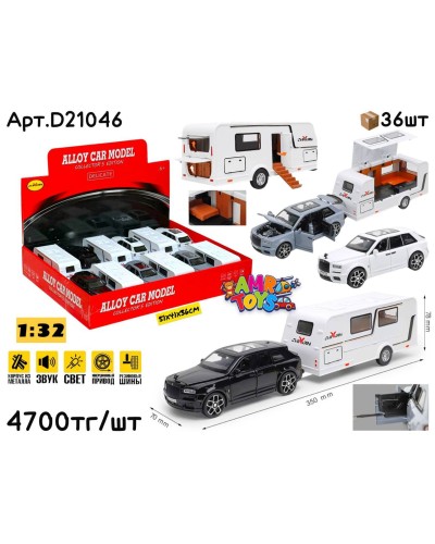 Метал Маш. RR Cullinan с прицепом 3цв 1:32 ШТУЧНО D21046