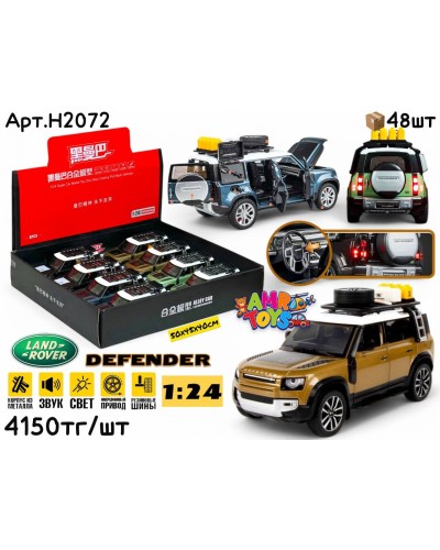 Метал Маш. RR DEFENDER 4цв 1:24 ШТУЧНО H2072