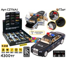 Метал Маш. RR PHANTOM ФСБ ДПС 2цв 1:24 ШТУЧНО CZ116AJ