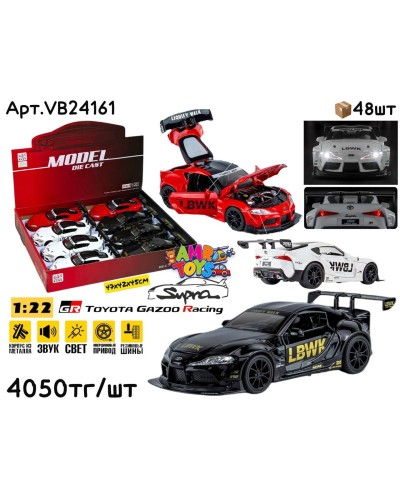 Метал Маш. TOYOTA SUPRA GR 3цв 1:22 ШТУЧНО VB24161