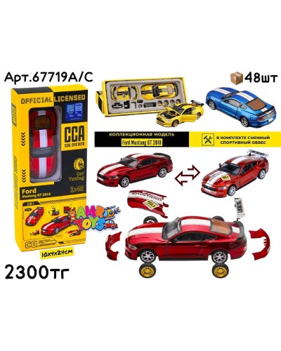 Метал Маш. Тюнинг FORD MUSTANG GT 3цв 67719A/C