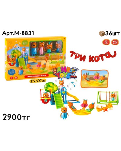 Мульт. персонажи ТРИ КОТА Детская Площалка M-8831