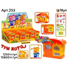 Мульт. персонажи ТРИ КОТА Домики из 9шт 253