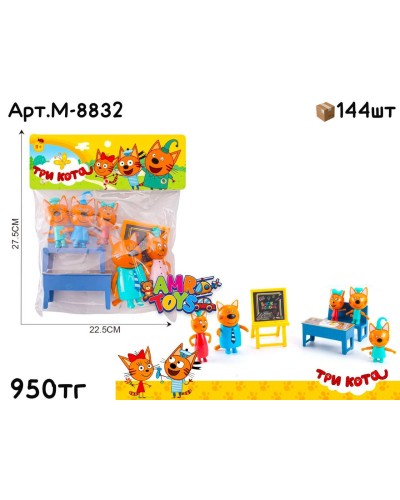 Мульт. персонажи ТРИ  КОТА ШКОЛА в пакете M-8832