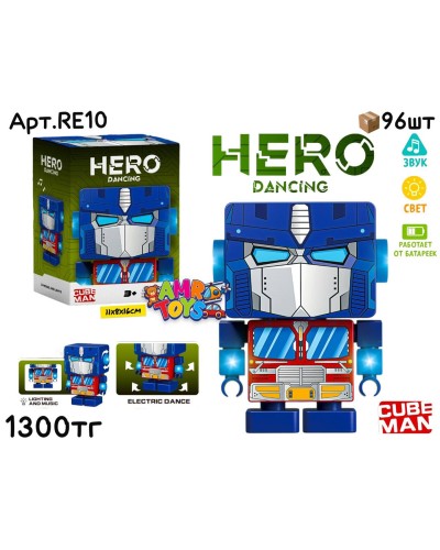 Музыкал. Hero Dancing ОПТИМУС RE10