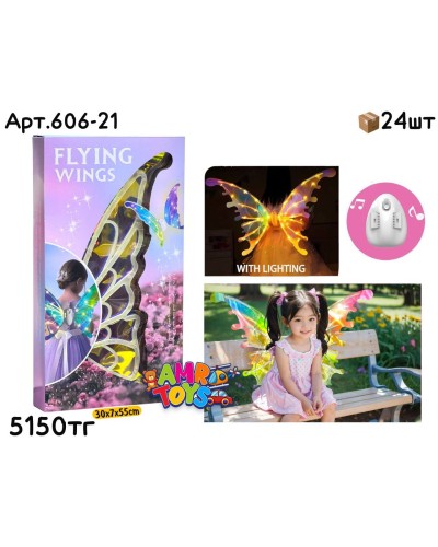 Музыкал. Крылья ФЕИ FLYING WINGS 606-21