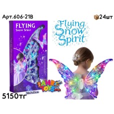 Музыкал. Крылья Снежной ФЕИ FLYING SNOW SPIRIT 606-21B