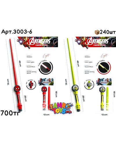Музыкал. Мечи светящие AVENGERS 2цв 3003-6