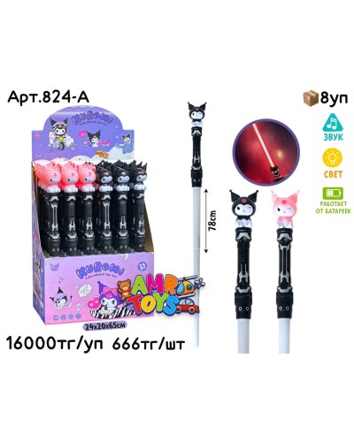 Музыкал. Мечи светящие KUROMI из 24шт 824-A