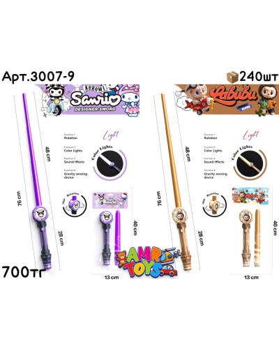 Музыкал. Мечи светящие Куроми Лабубу 2цв 3007-9