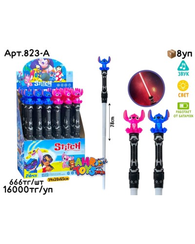Музыкал. Мечи светящие STITCH из 24шт 823-A