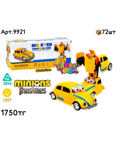 Музыкал. Минион Трансформер 9921