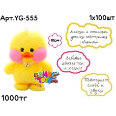 Музыкал. Мягкая утка Lalafanfan YG-555
