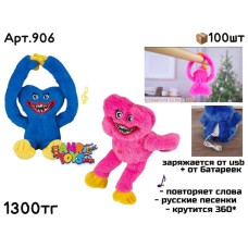 Музыкал. Мягкий Хаги Ваги 2цв 906