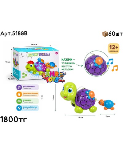 Музыкальная Черепаха с детьми 5188B