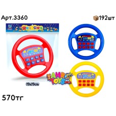 Музыкал. Руль 3цв в пакете 3360