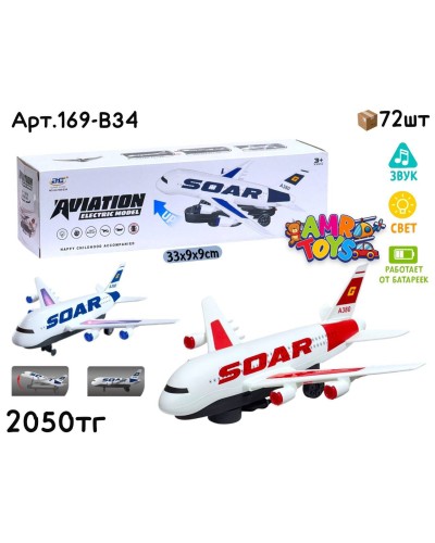 Музыкал. Самолет SOAR 2цв 169-B34